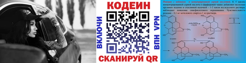 Кодеиновый сироп Lean напиток Lean (лин)  Остров 