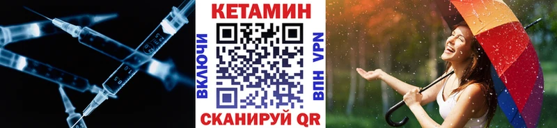 КЕТАМИН ketamine  Остров 