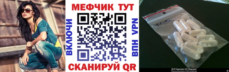 МЯУ-МЯУ mephedrone  Остров 
