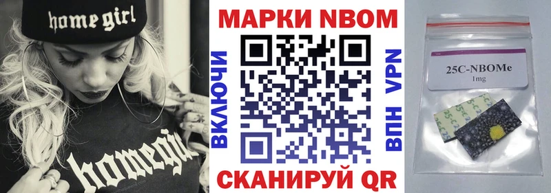 Марки 25I-NBOMe 1500мкг  Остров 